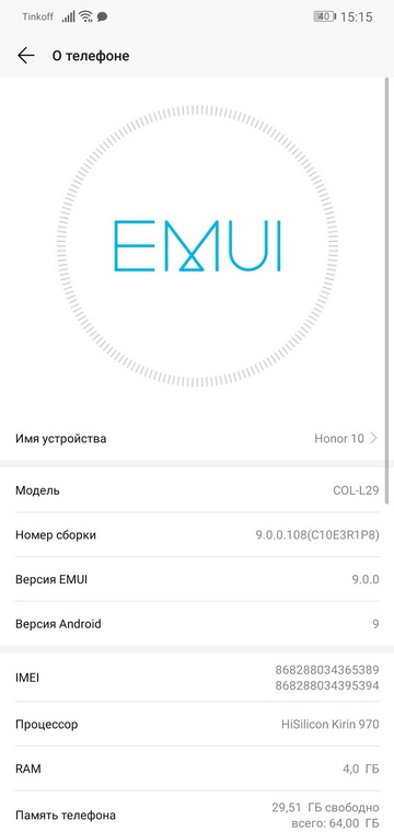 Honor 10 начал получать бета-версию EMUI 9.0 на Android Pie в России