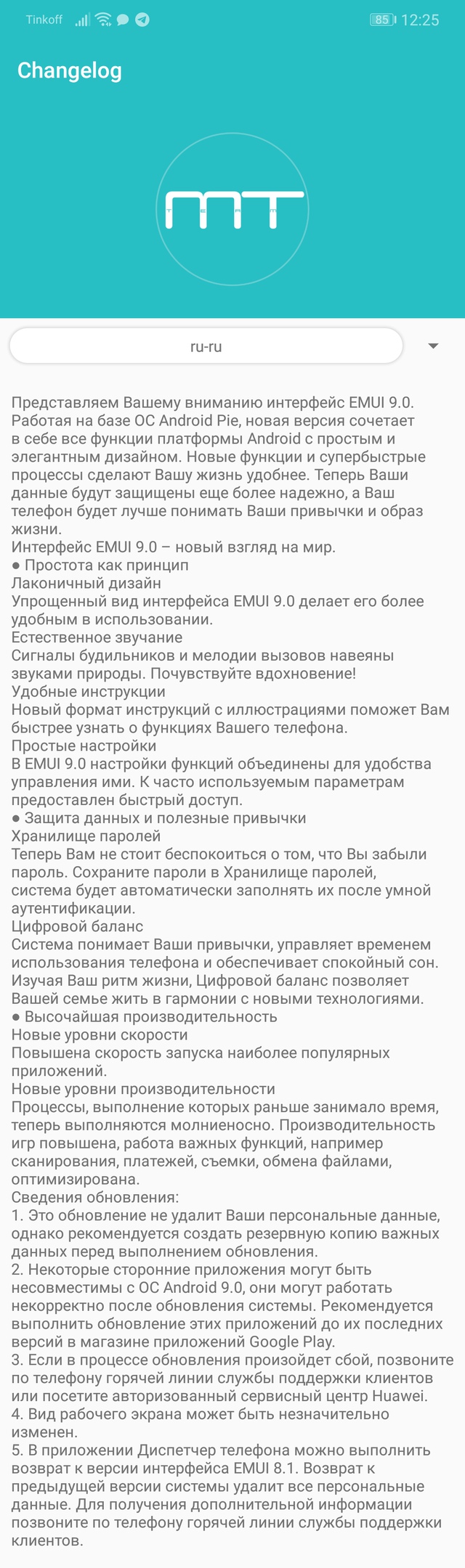 Honor 10   - EMUI 9.0  Android Pie  