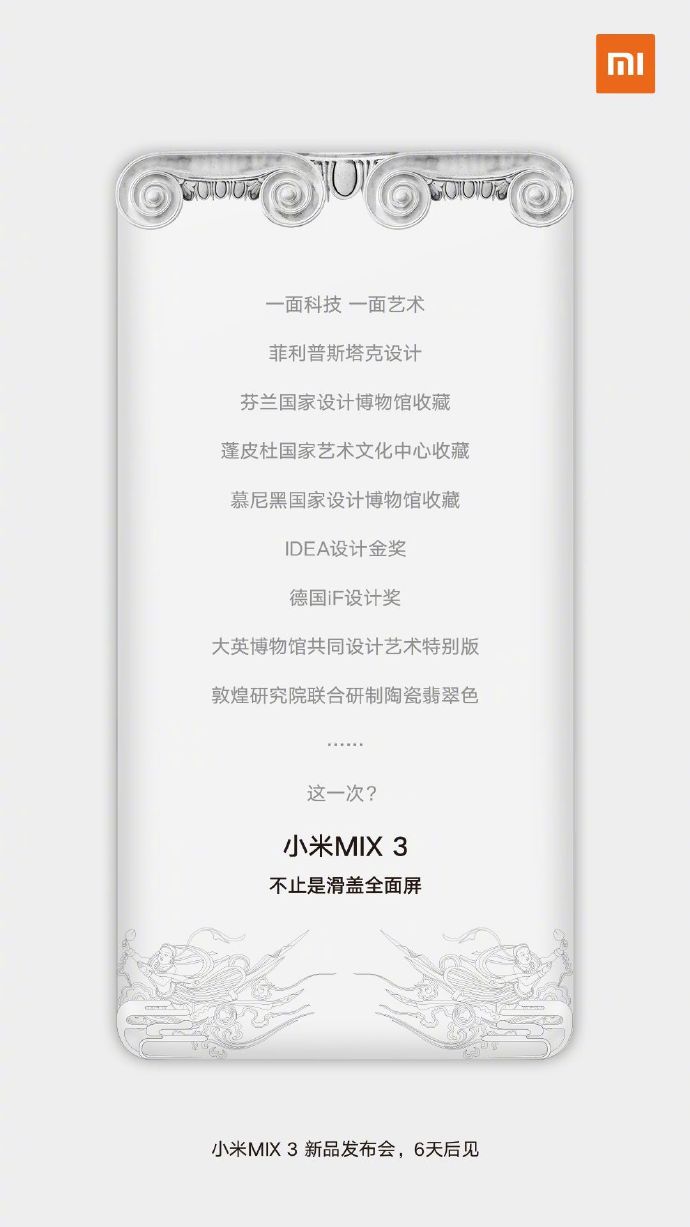 Xiaomi    Mi Mix 3