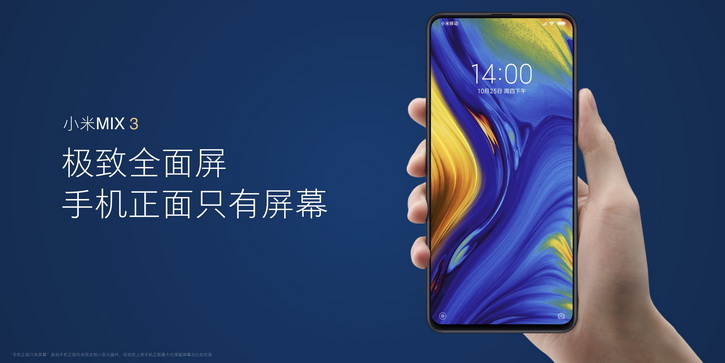  Xiaomi Mi Mix 3