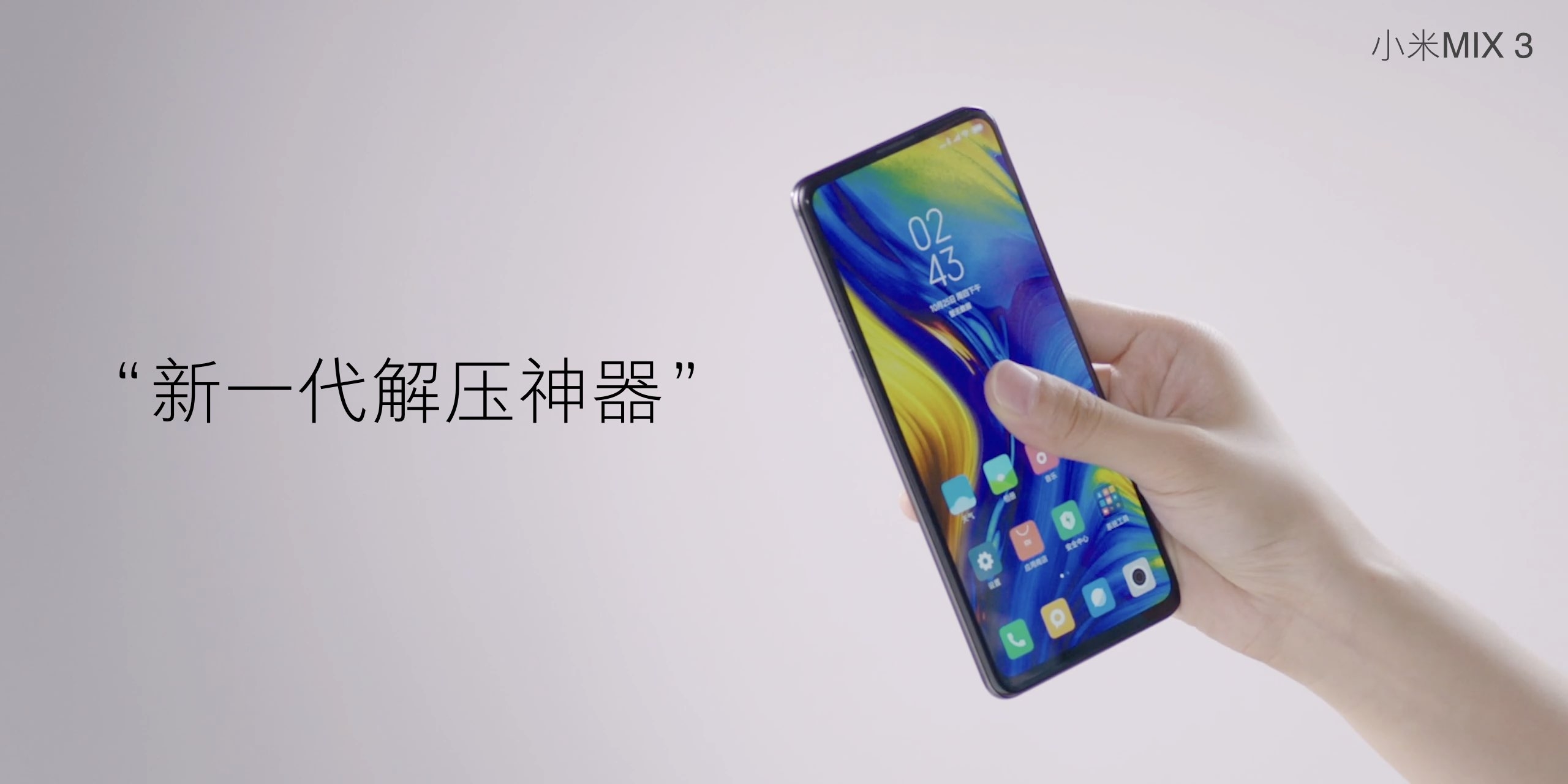  Xiaomi Mi Mix 3