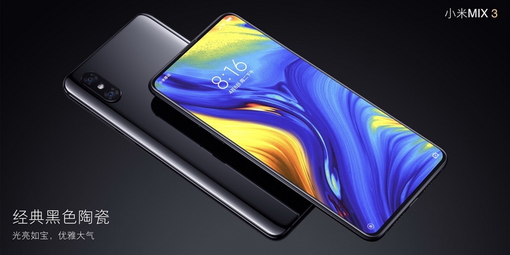  Xiaomi Mi Mix 3