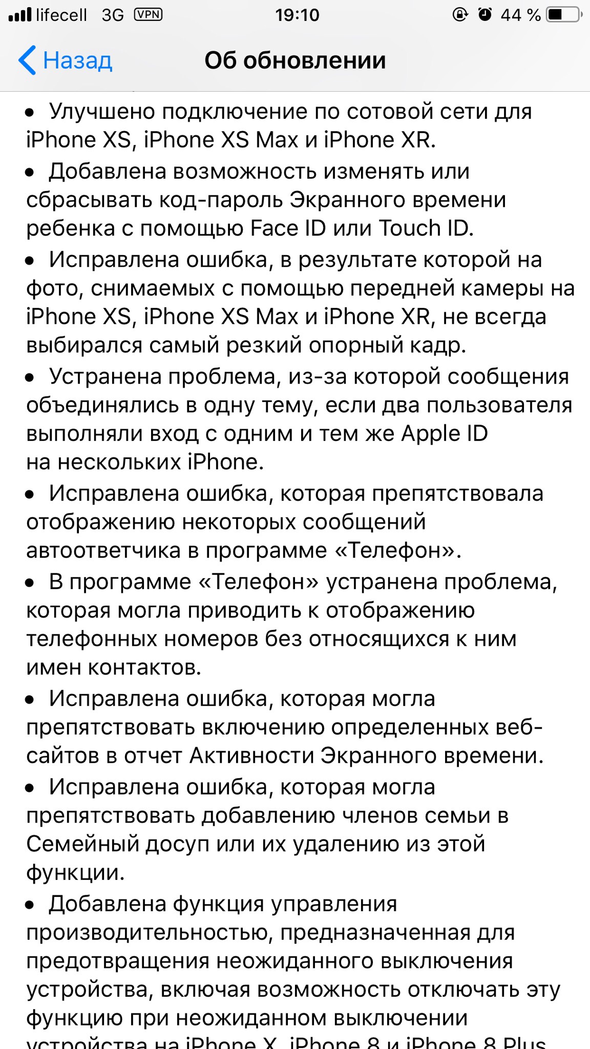 Популярную модель iPhone лишили обновления до iOS 16