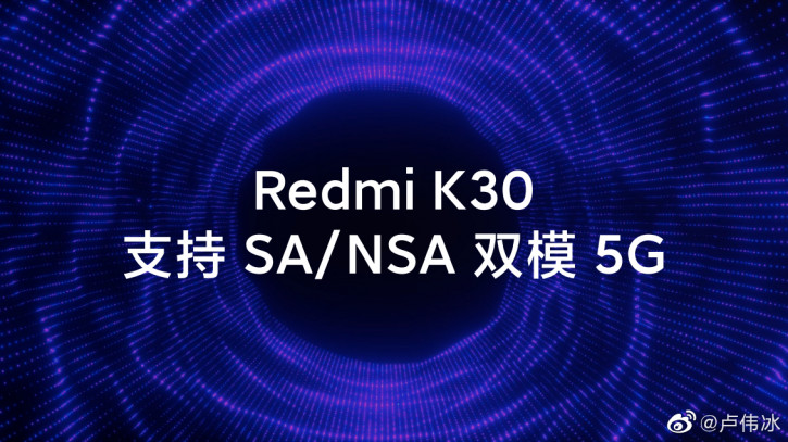 Официально: Redmi K30 с 5G и экраном как у Galaxy S10+ уже скоро