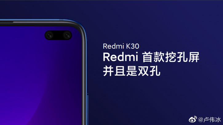 Официально: Redmi K30 с 5G и экраном как у Galaxy S10+ уже скоро