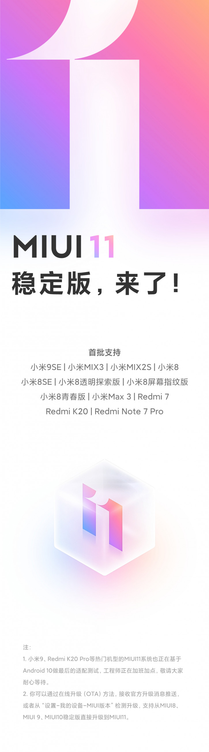 12  Xiaomi  Redmi  MIUI 11