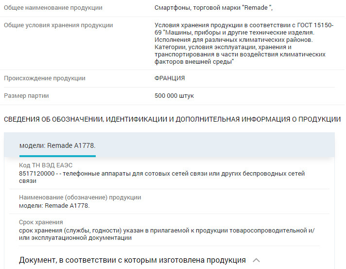 Fly займётся продажами рефов iPhone. Но не китайских, а французских