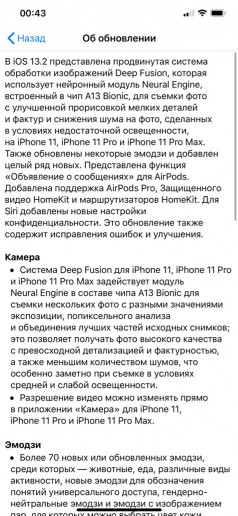 iOS 13.2        iPhone 11