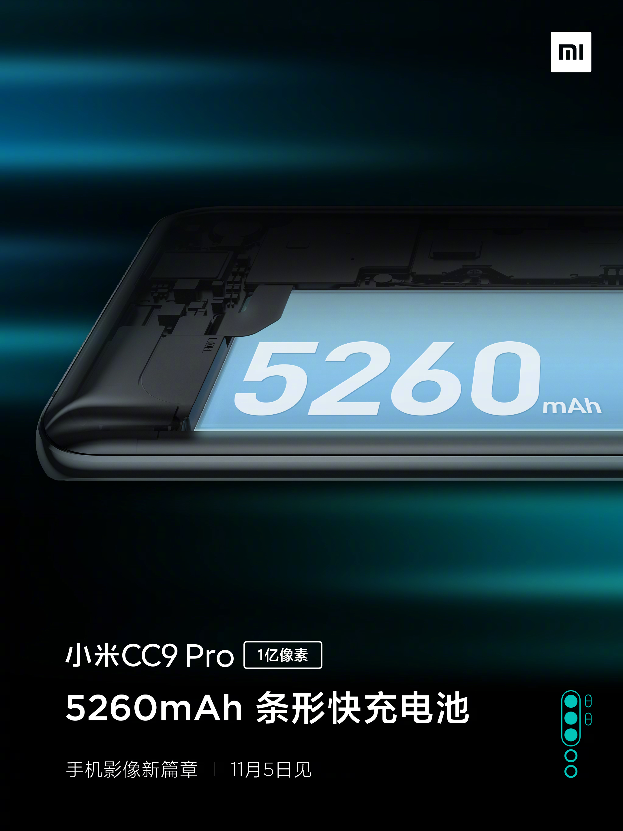 Крутой камере – крутую батарею: Xiaomi подтвердила аккумулятор СС9 Pro