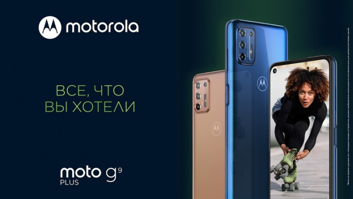 Motorola Moto G9 Plus   :     