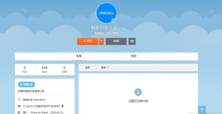   Meizu  Flyme OS for Watch     