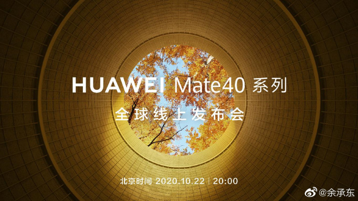:    Huawei Mate 40