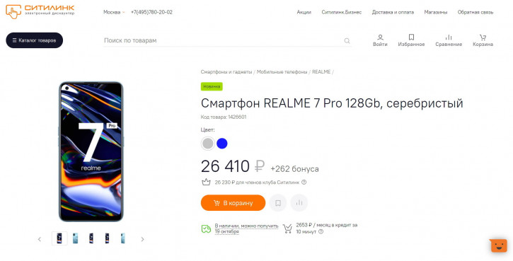 Realme 7 Pro      ()