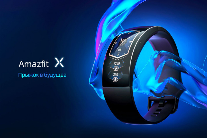 Концептуальные умные часы Amazfit X уже доступны на AliExpress (цена)