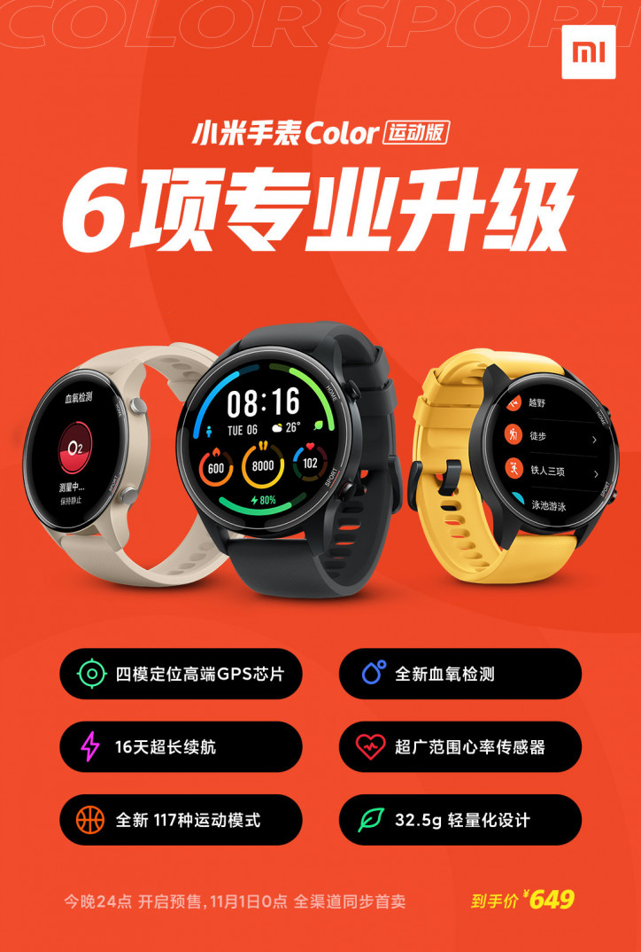   Xiaomi Mi Watch Color Sports   SpO2  $97