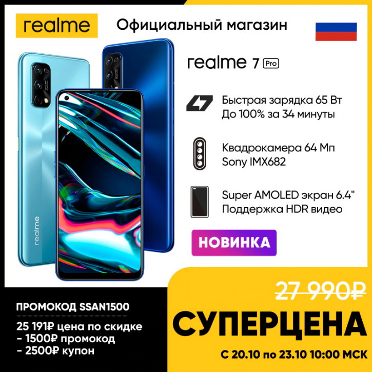 Realme 7 Pro  Realme 7    AliExpress Tmall