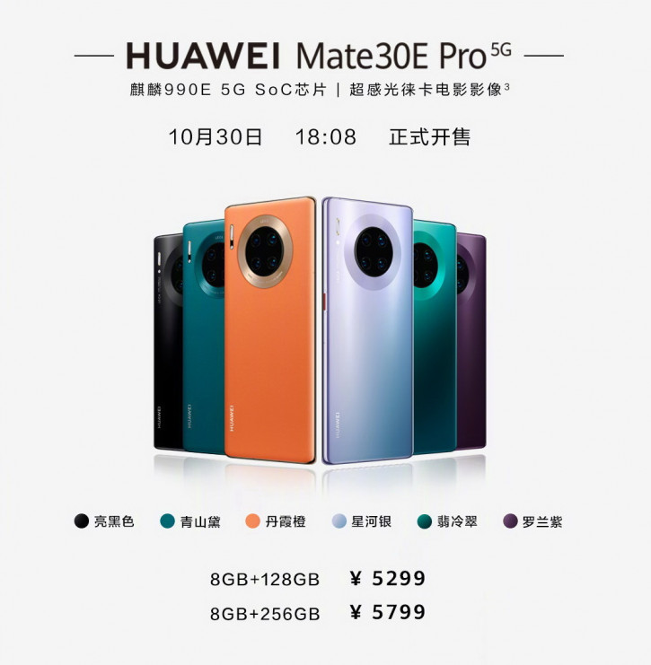 Mate 40: Huawei   Mate 30E Pro