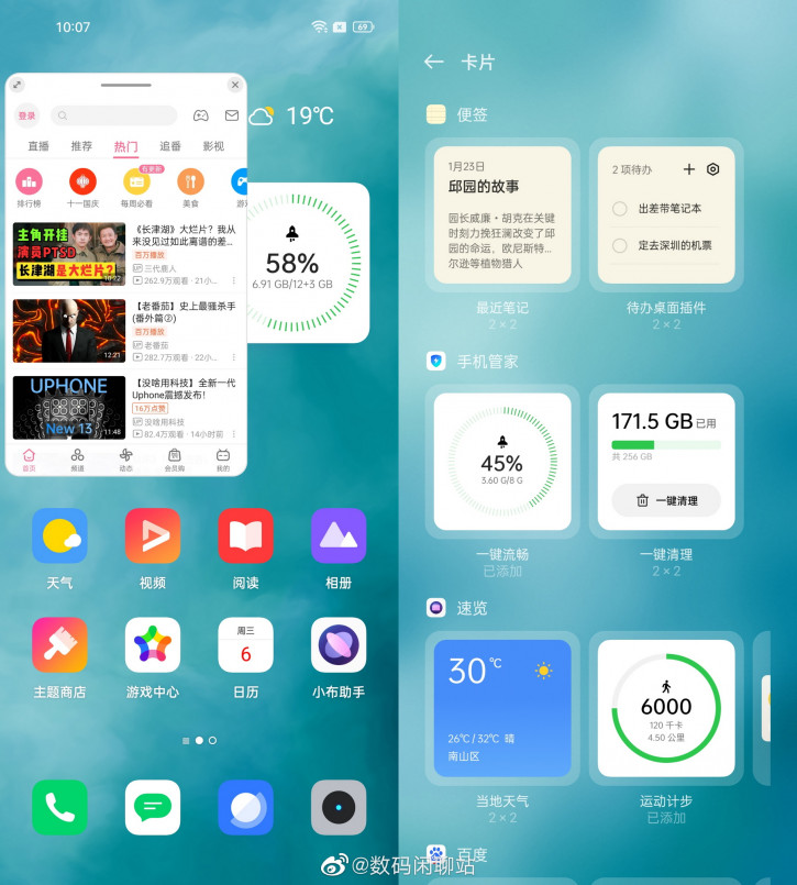   Realme UI 3.0  Android 12  Realme GT