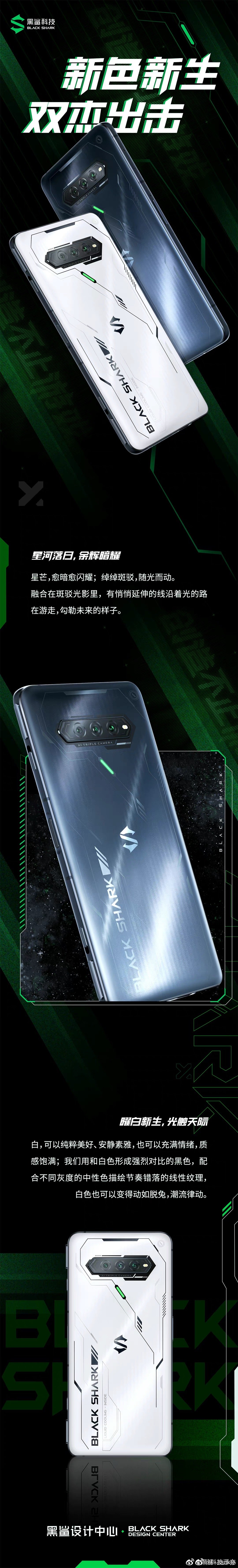 Не путать с ROG Phone: Xiaomi Black Shark 4S на промофото и видео