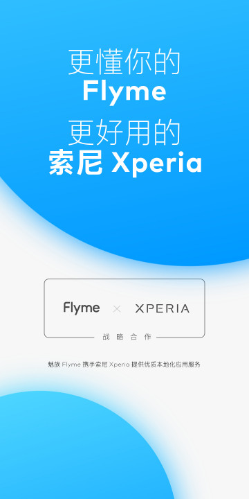  : Sony  Meizu   Flyme   Xperia