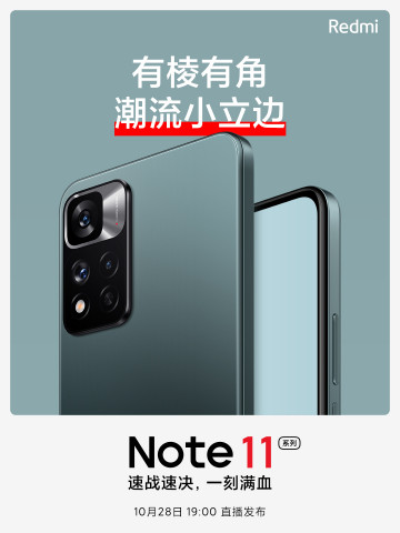 ,     Redmi Note 11   