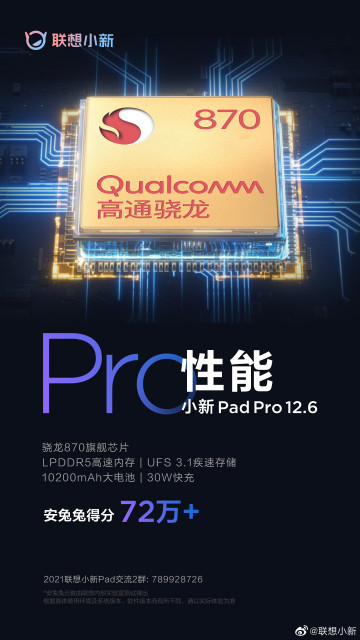 Lenovo         Pad Pro 12.6