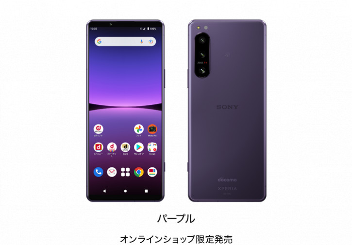 Sony    Xperia 5 IV  