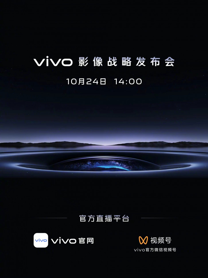 Vivo объявила дату конференции: неужели X90? Не спешите!