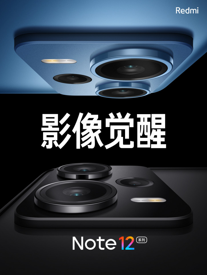Официальная дата анонса серии Redmi Note 12, её дизайн и состав
