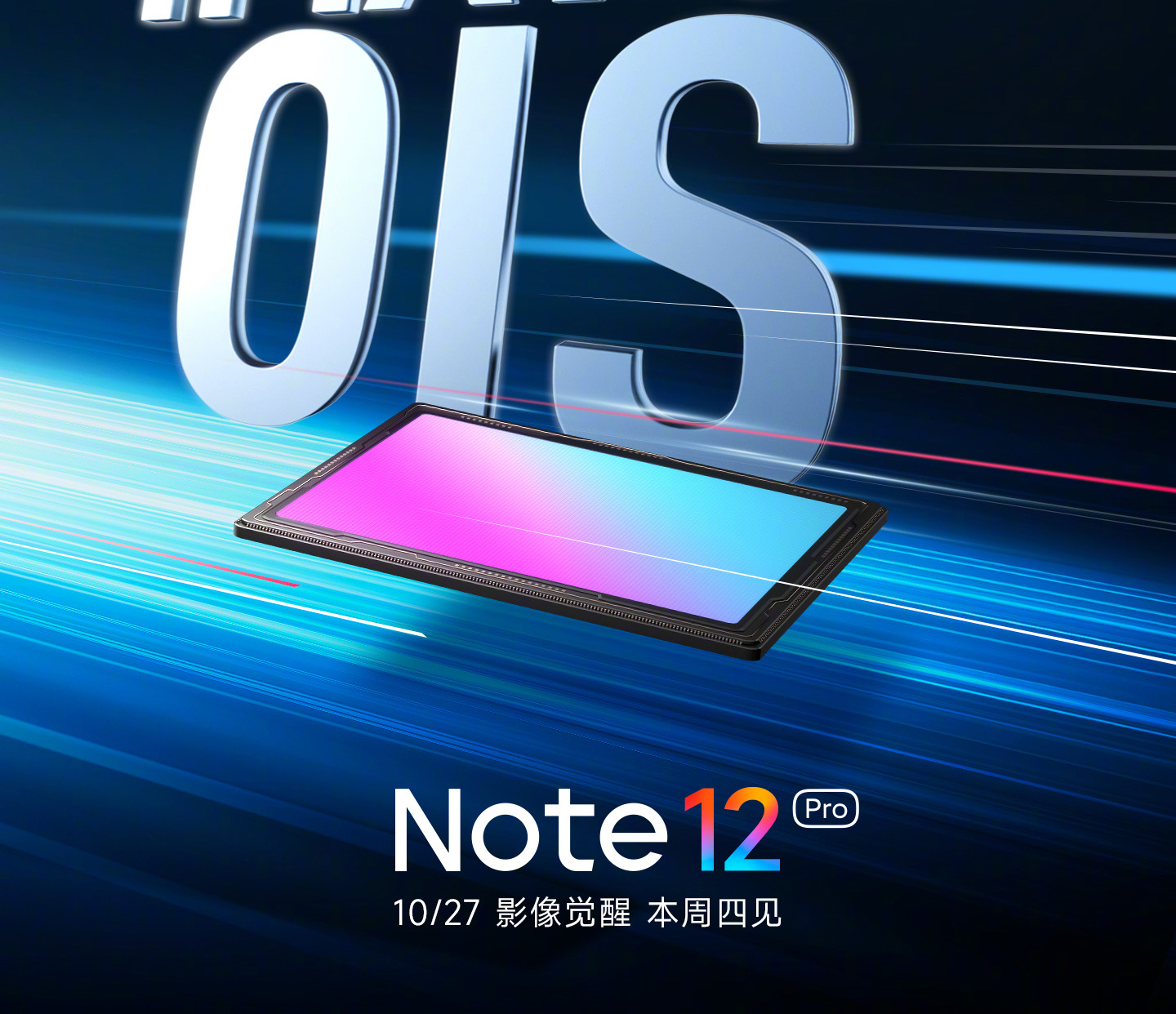 Redmi Note 12 Pro получит годную OIS-камеру, NFC и не только
