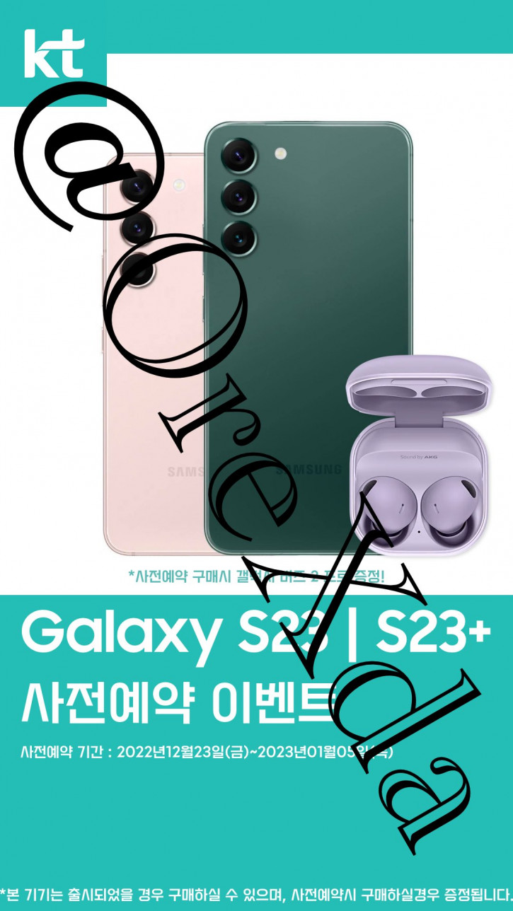  Samsung Galaxy S23  S23+     