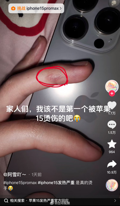  : iPhone 15 Pro      