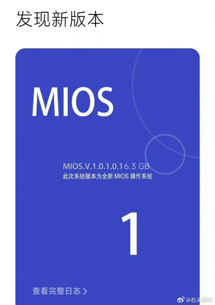 MIUI 14 станет последней версией MIUI: Xiaomi готовит большой сюрприз