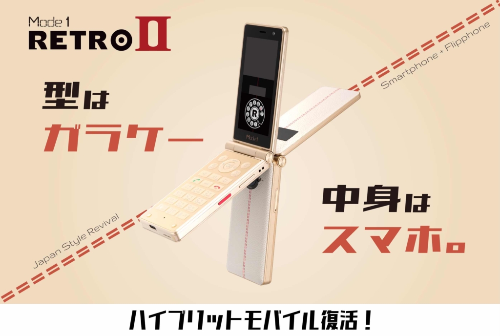 Retro ii hot sale