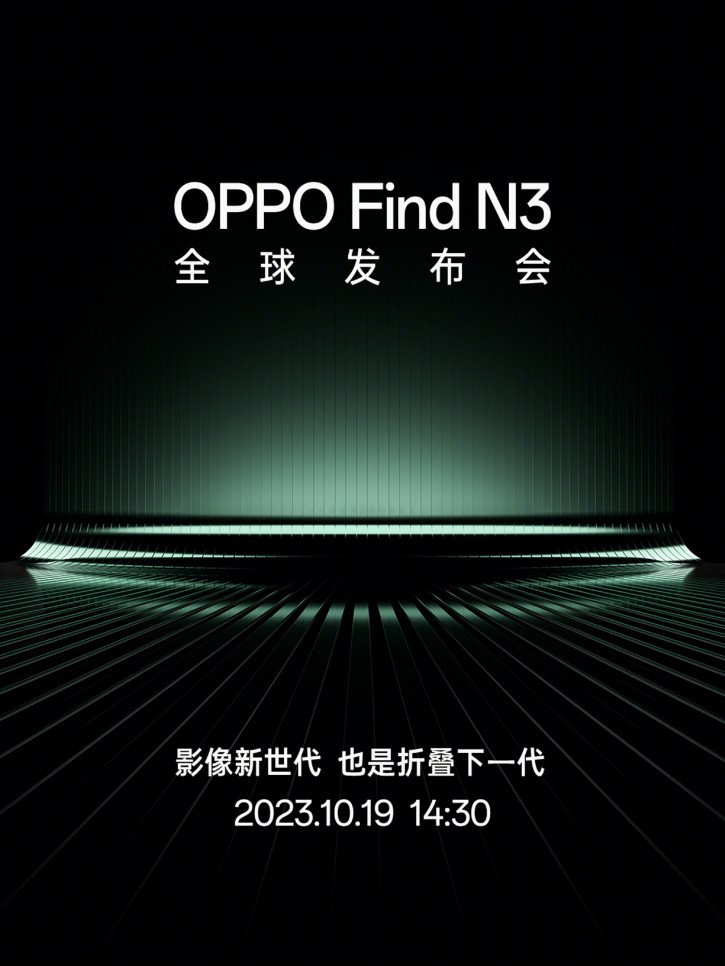 OPPO Find N3 получил официальную дату анонса: сразу глобалка!