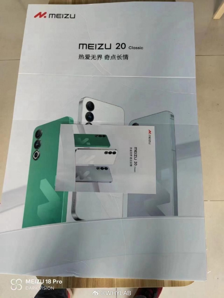 Meizu 20 Classic  :     
