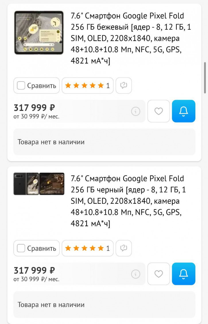 Это какая-то ошибка? Бешеная цена Google Pixel Fold в России