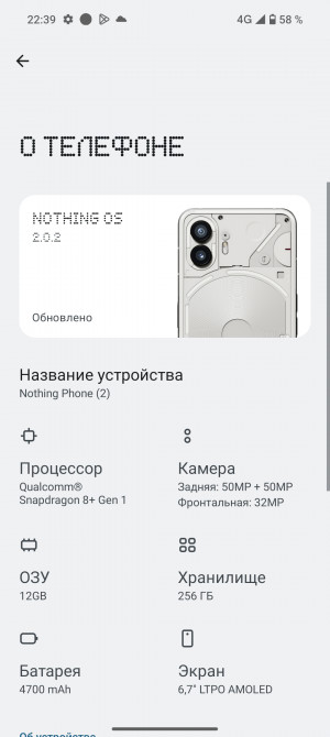  Nothing Phone (2):    