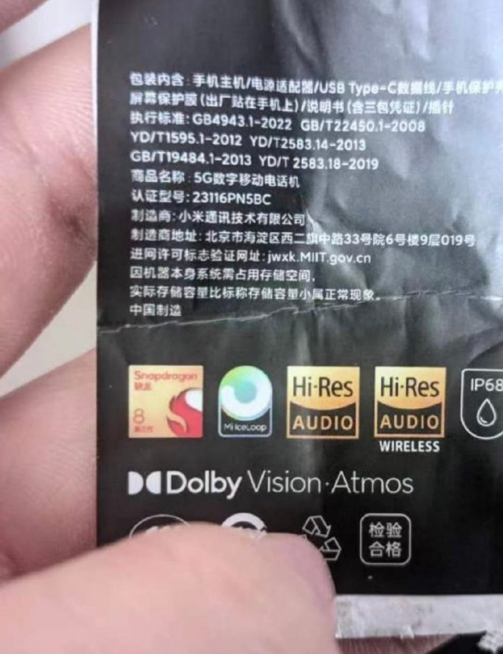 Стикер от коробки показал главное о Xiaomi 14 Pro