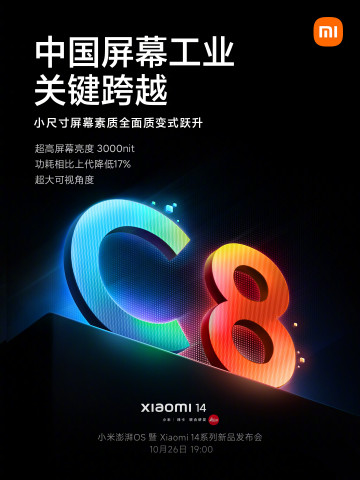 Xiaomi 14       
