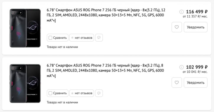 ASUS ROG Phone 7, 7 Ultimate и Zenfone 10 приходят в Россию (цена)