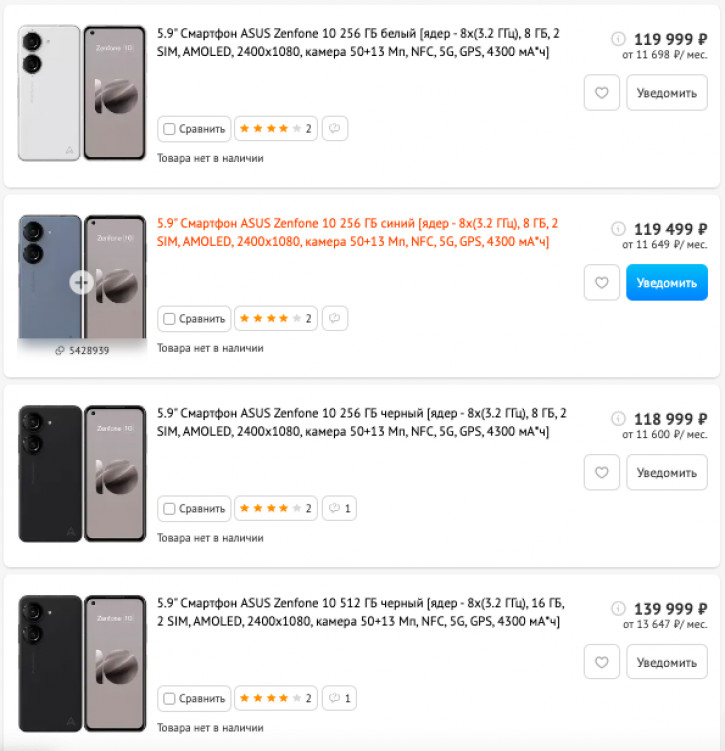 ASUS ROG Phone 7, 7 Ultimate и Zenfone 10 приходят в Россию (цена)