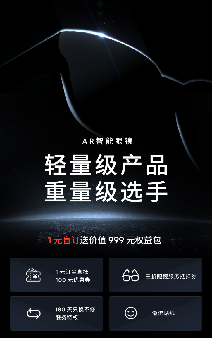    Meizu AR Smart Glasses  