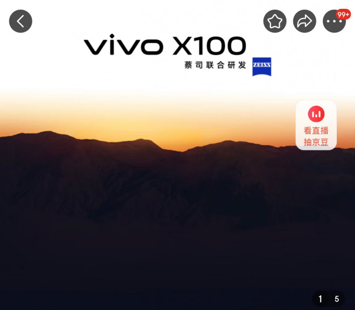 !  Vivo X100      JD