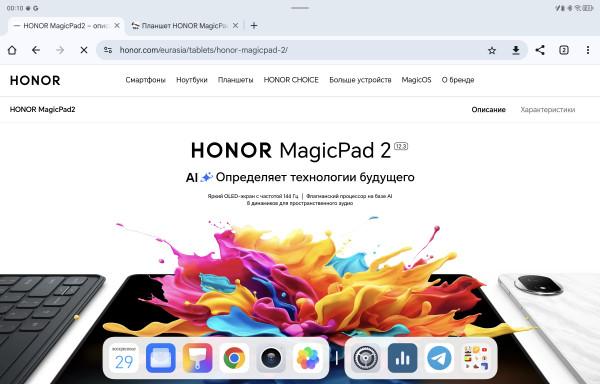  Honor MagicPad 2:  -