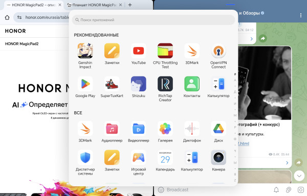  Honor MagicPad 2:  -