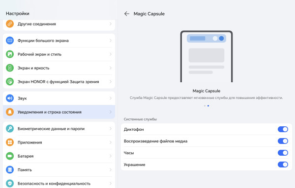 Honor MagicPad 2:  -