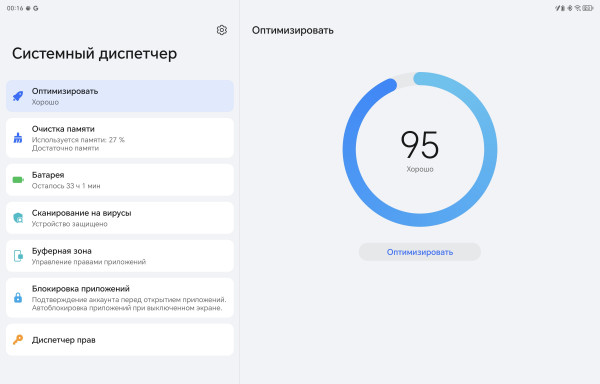  Honor MagicPad 2:  -