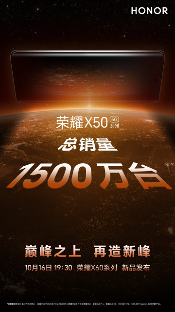    Honor X50    Honor X60