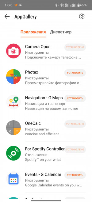 Обзор смарт-часов Huawei Watch D2: еще раз о давлении.